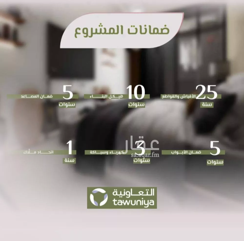 شقة 3 غرف في الروضة 3