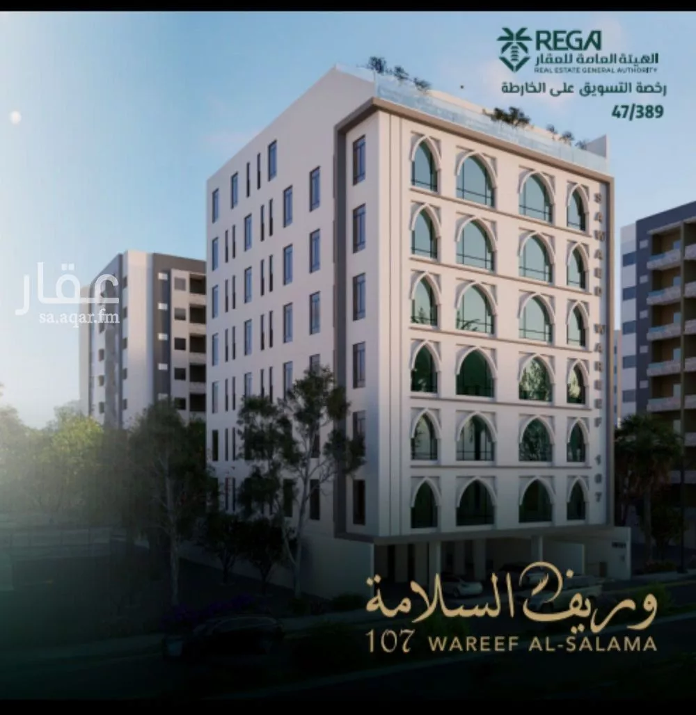 شقة 3 غرف في السلامة 2