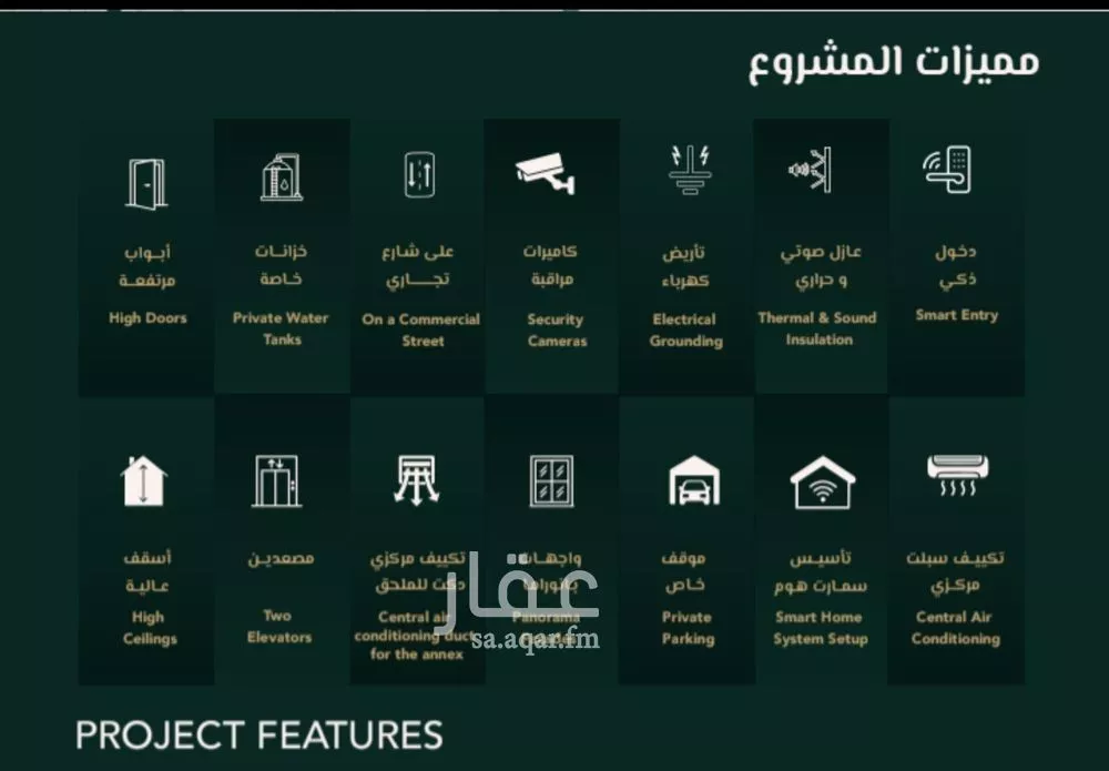 شقة 8 غرف في السلامة 3