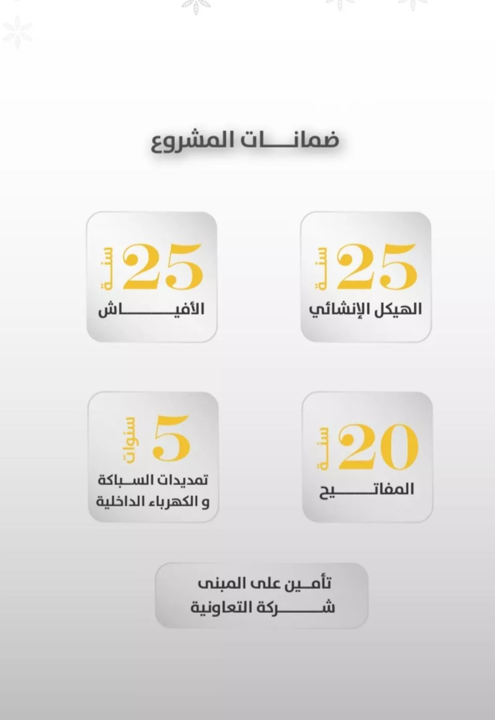 شقة 3 غرف في الروضة 5