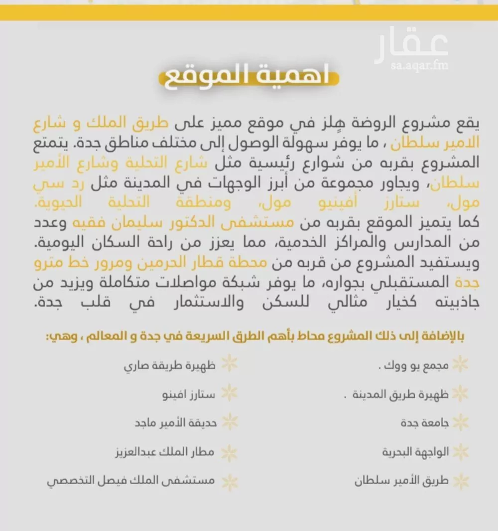 شقة 5 غرف في الروضة 3