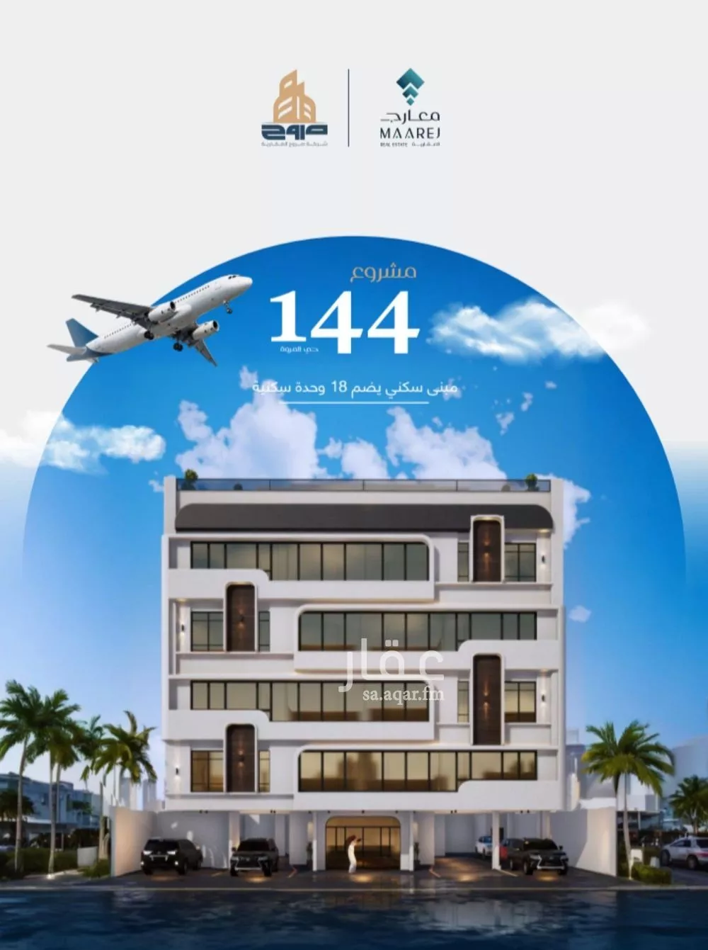 شقة 3 غرف في المروة 5