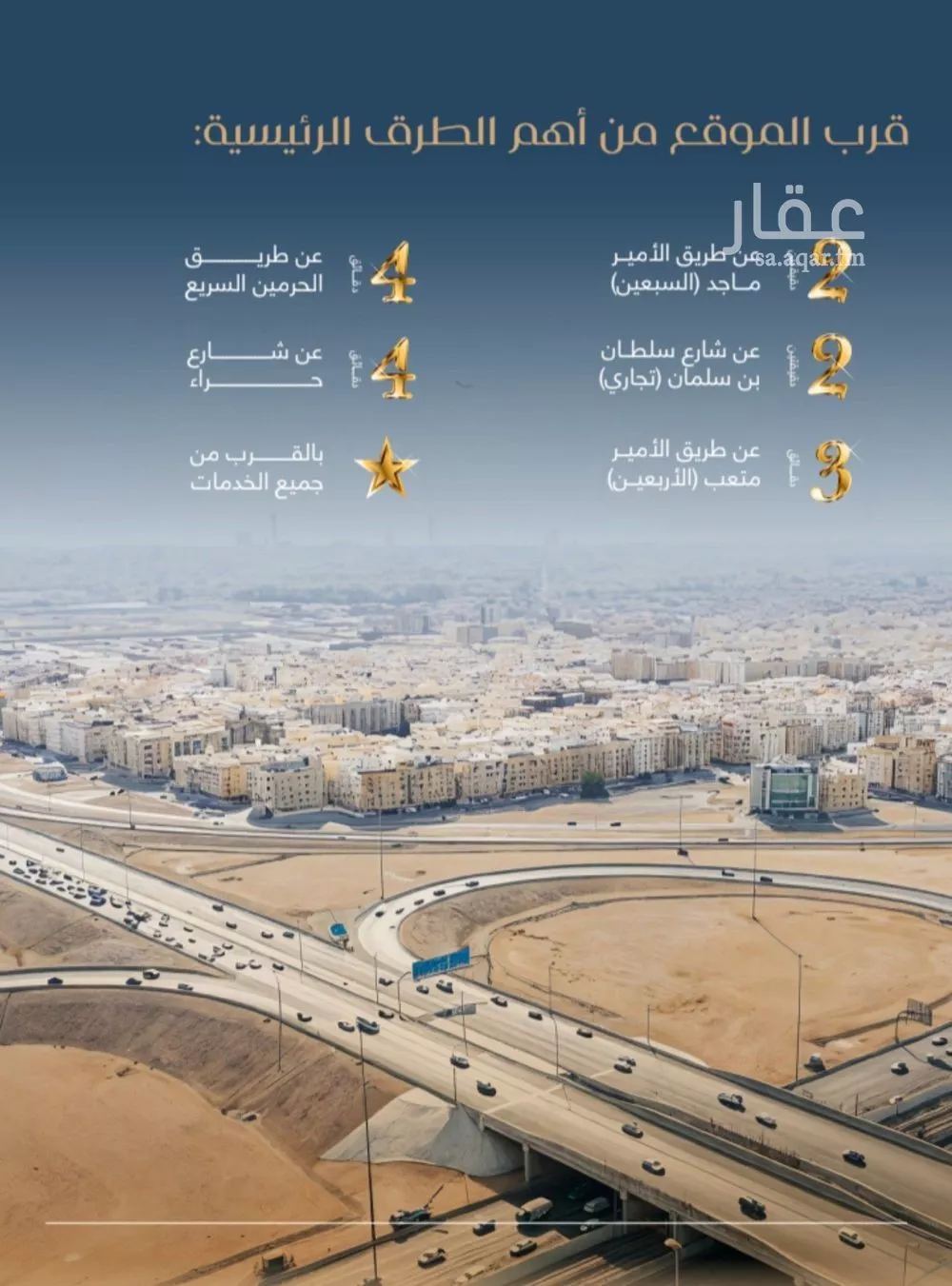 شقة 3 غرف في المروة 4