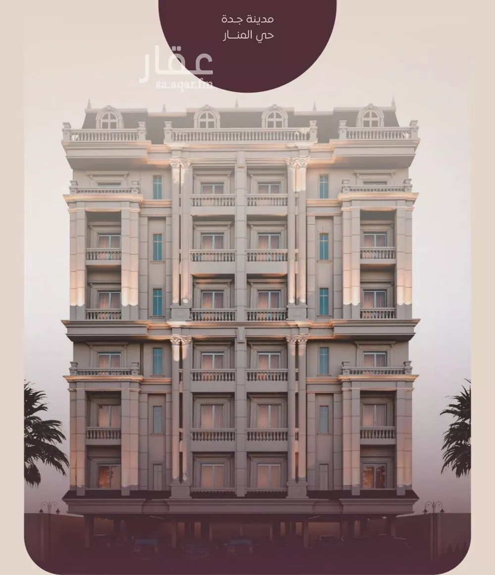 شقة 6 غرف في المنار 3