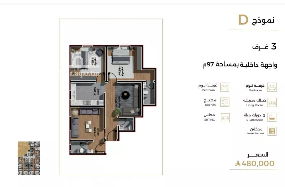 شقة 3 غرف في السلامة 2