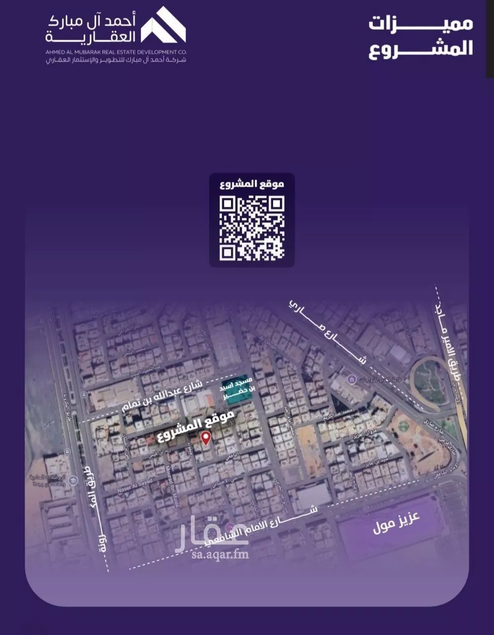 شقة 5 غرف في الفيصلية 4