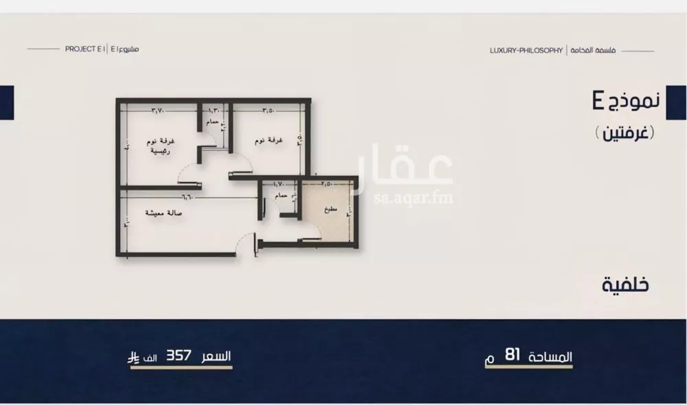2 bedroom apartment in Al Naeem 1