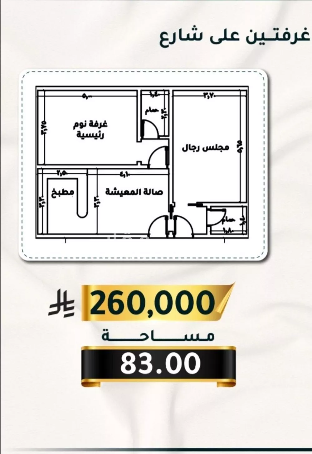 2 bedroom apartment in Al Thaghr 1