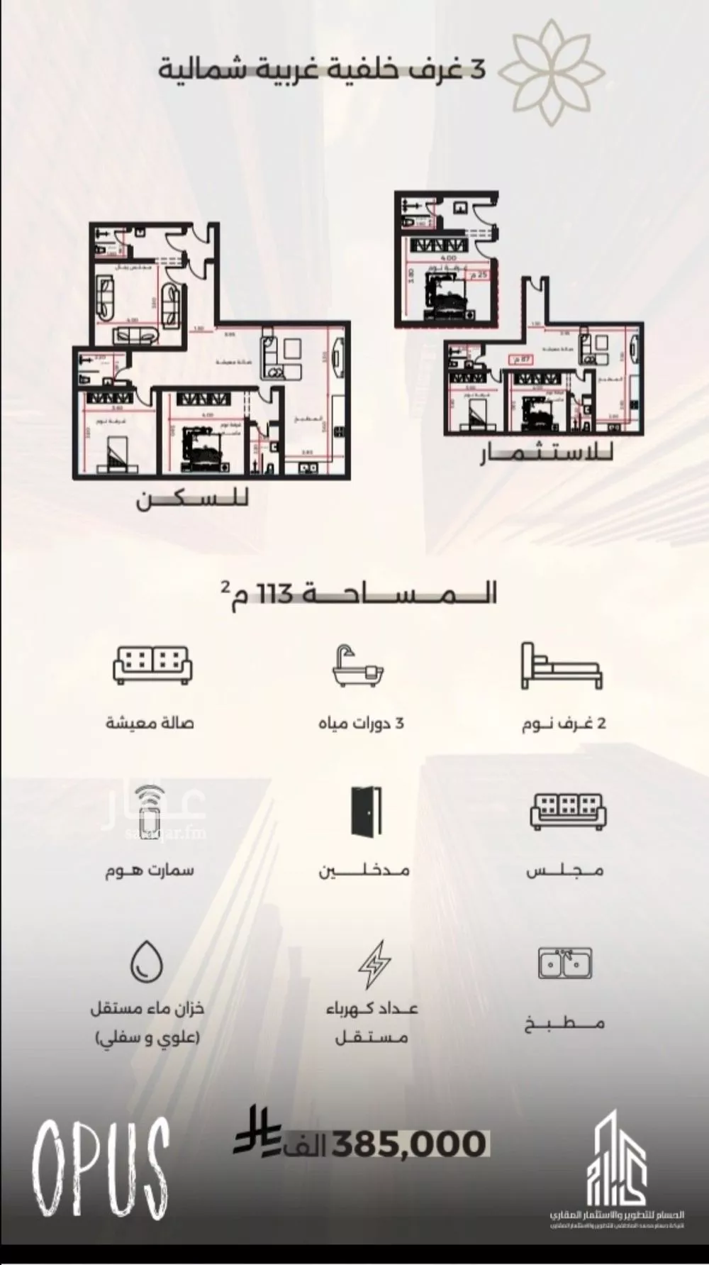 شقة 3 غرف في الصفا 1