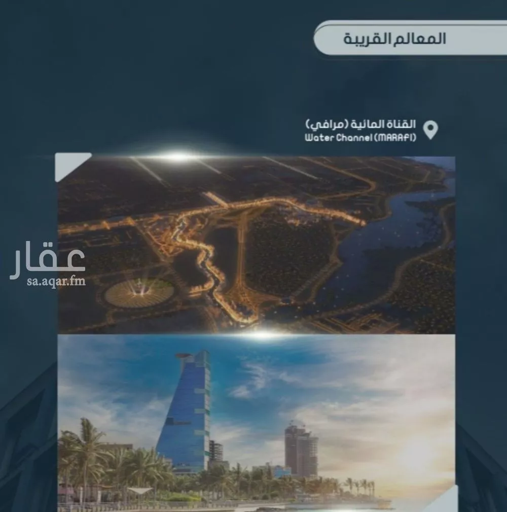 دور 5 غرف في الصوارى 4