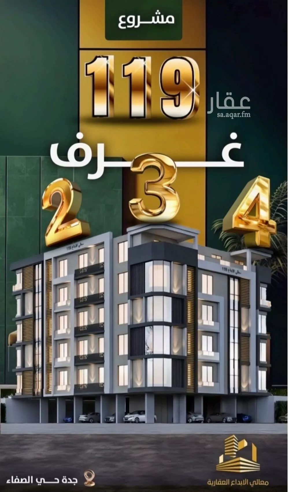 شقة 2 غرف في الصفا 1