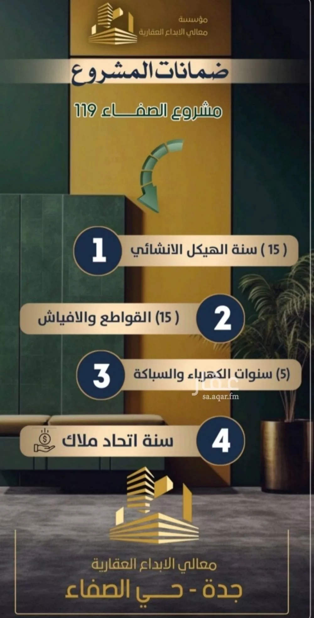 شقة 2 غرف في الصفا 4