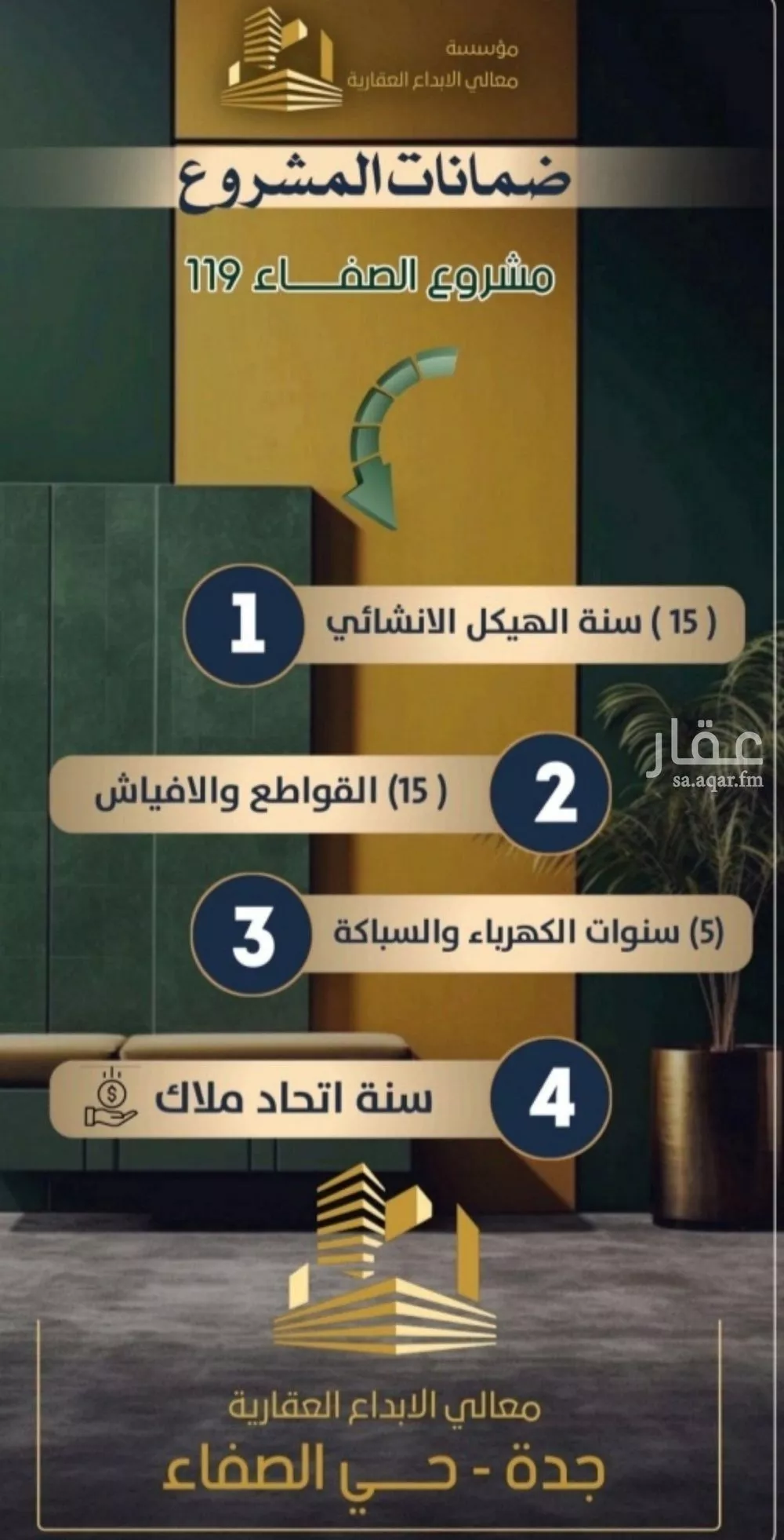 شقة 3 غرف في الصفا 4