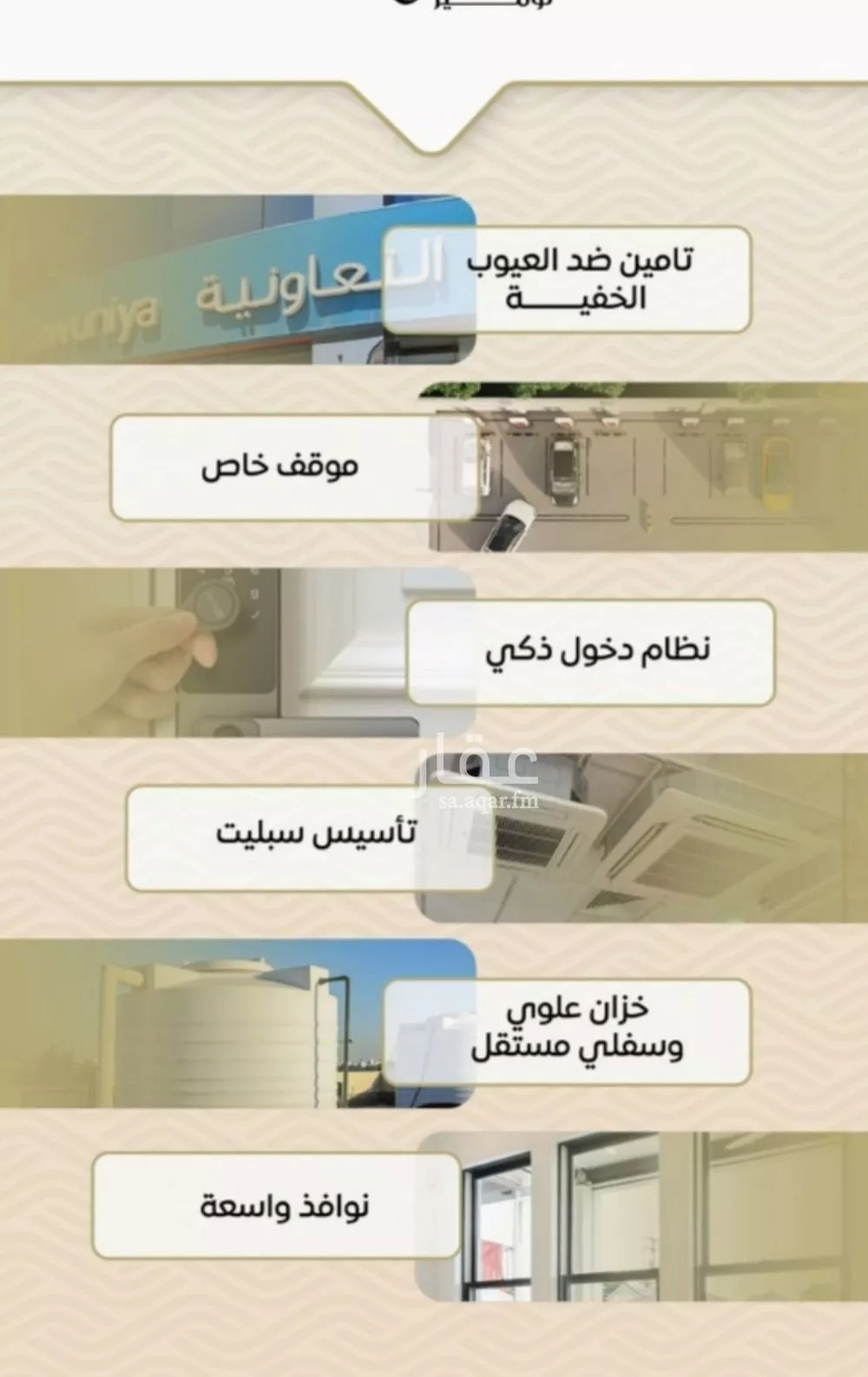 شقة 3 غرف في مشرفة 3