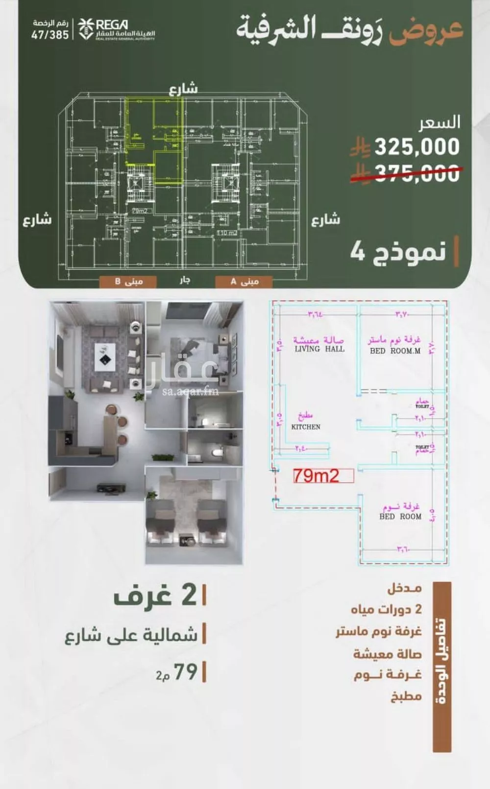 شقة 2 غرف في الشرفية 1