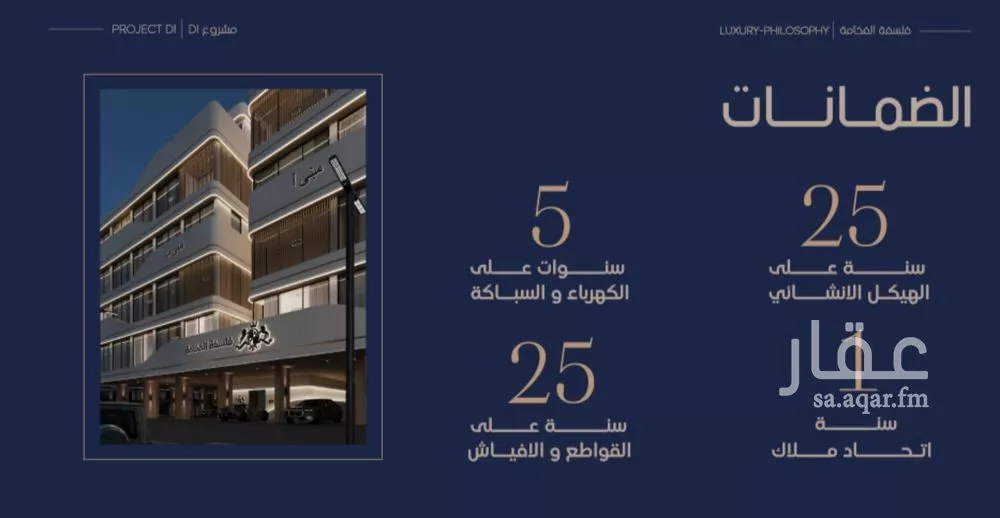 2 bedroom apartment in Al Marwa 3