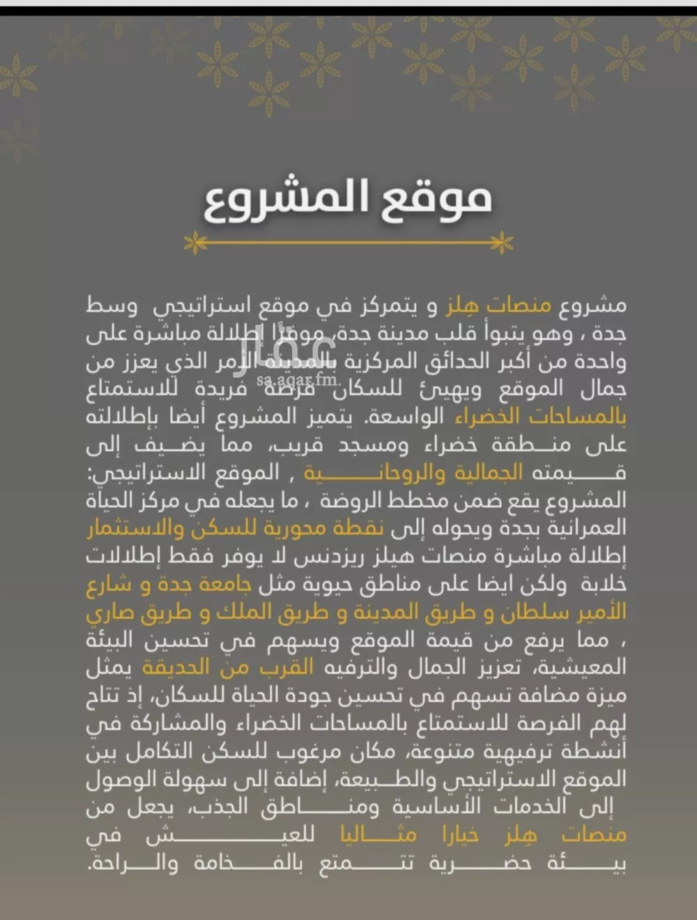 شقة 3 غرف في الروضة 4