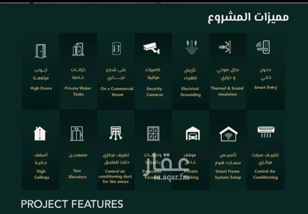 شقة 4 غرف في السلامة 4