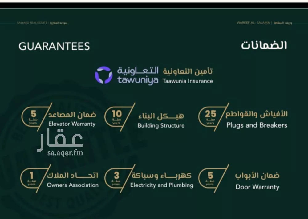 شقة 8 غرف في السلامة 4