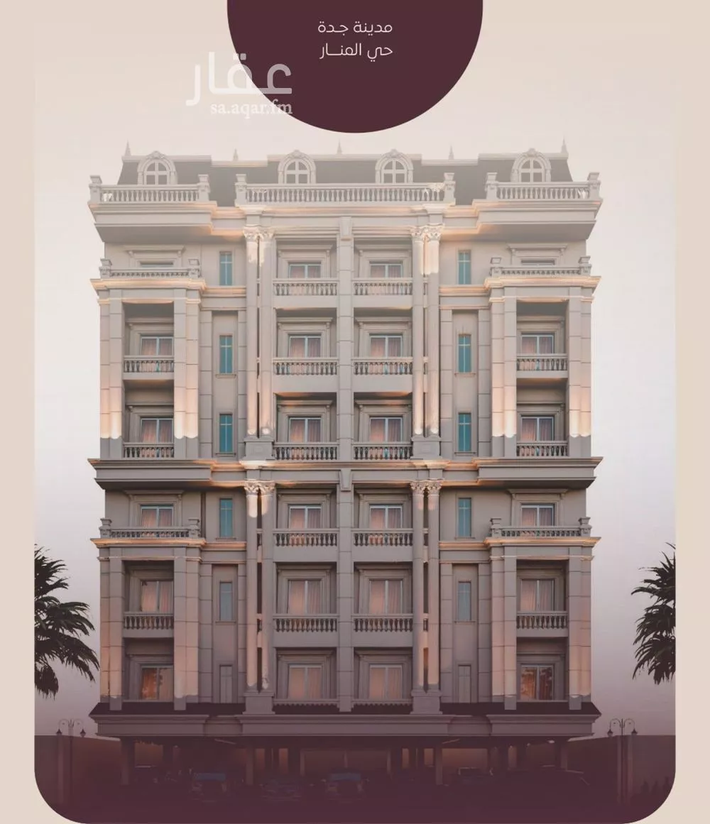 شقة 4 غرف في المنار 2