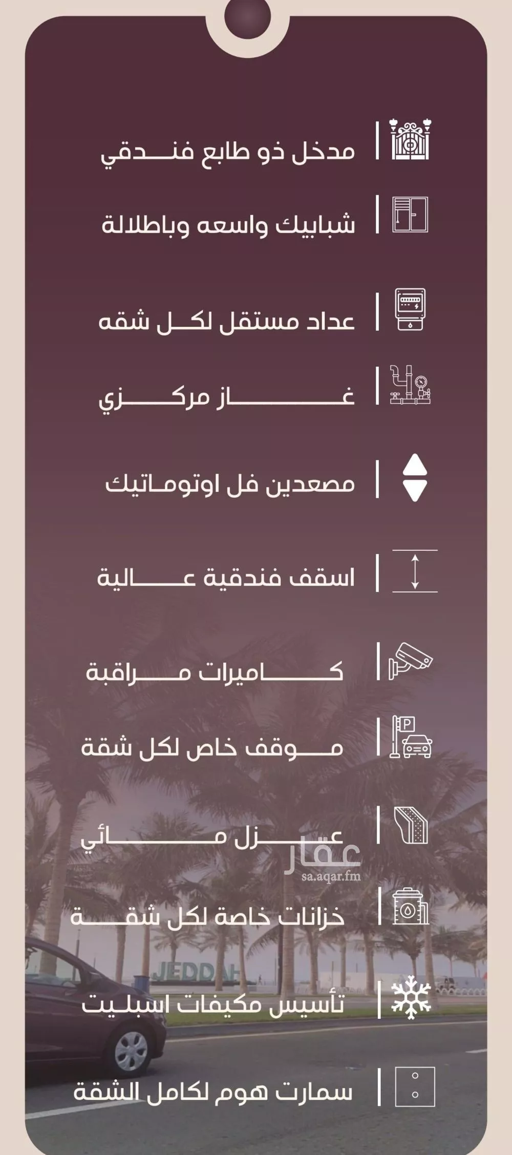 شقة 3 غرف في المنار 5