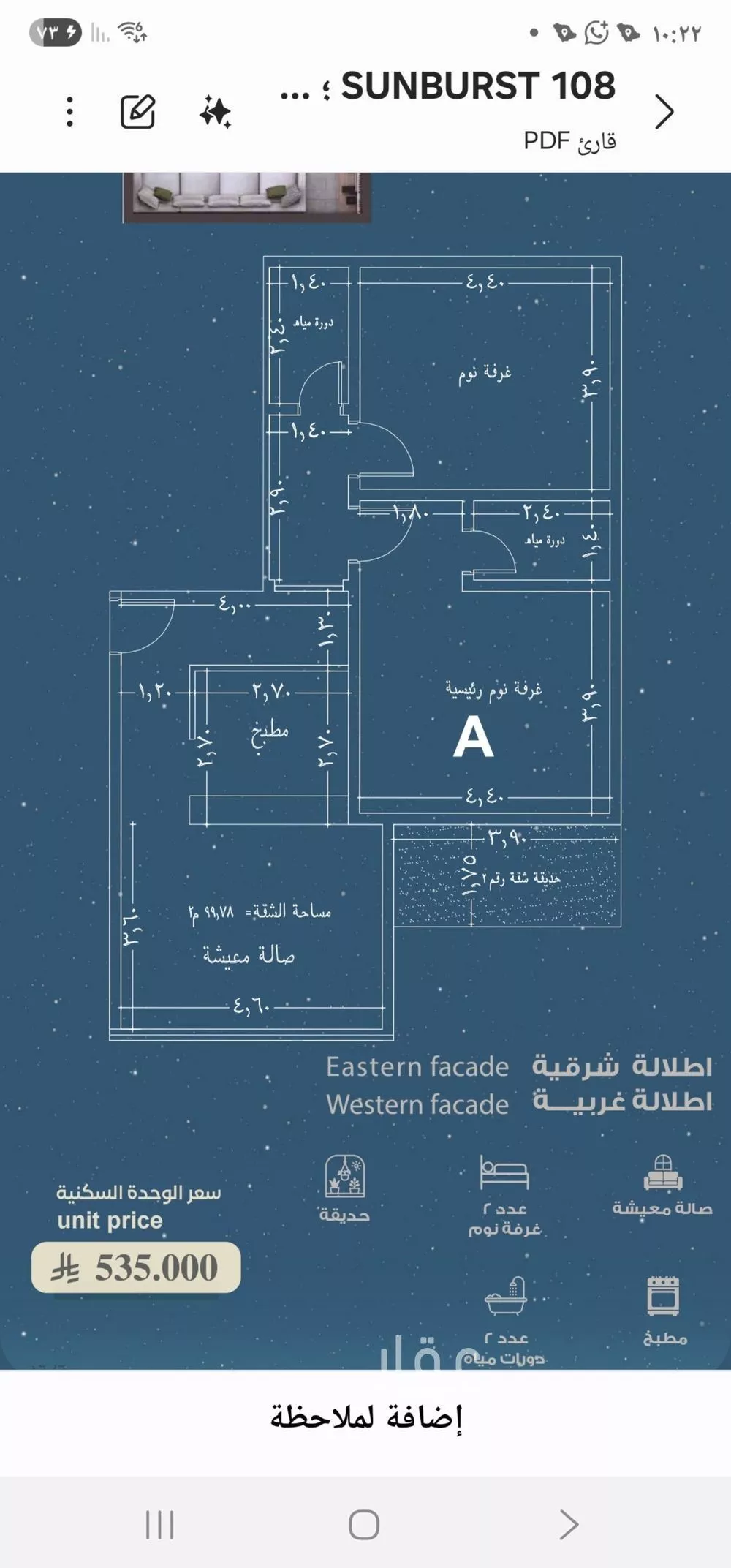 شقة 3 غرف في الحمراء 1