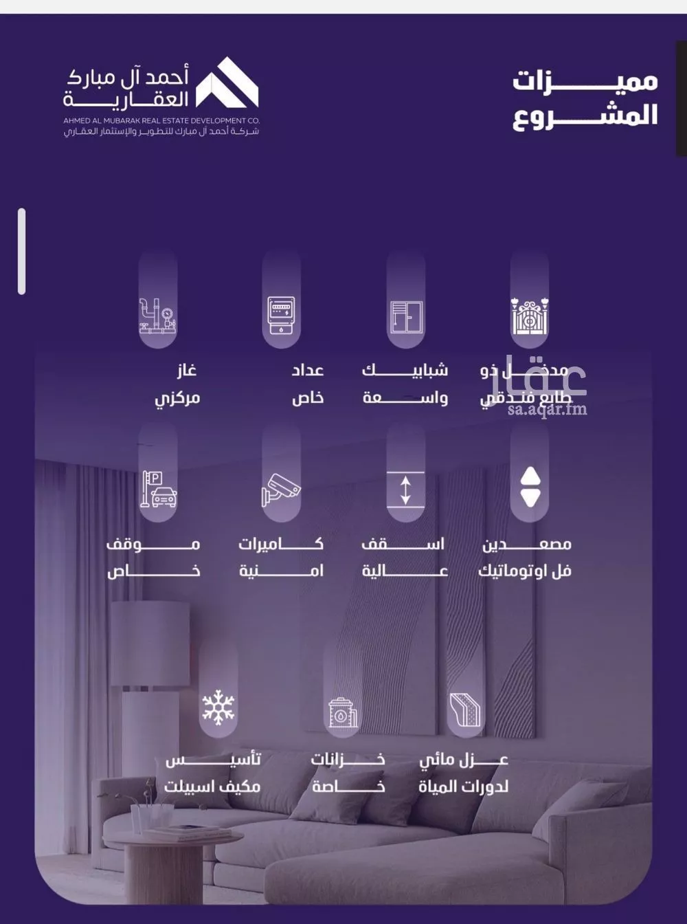 شقة 5 غرف في الفيصلية 2