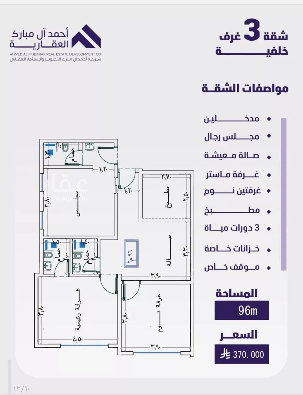 شقة 3 غرف في الفيصلية 1