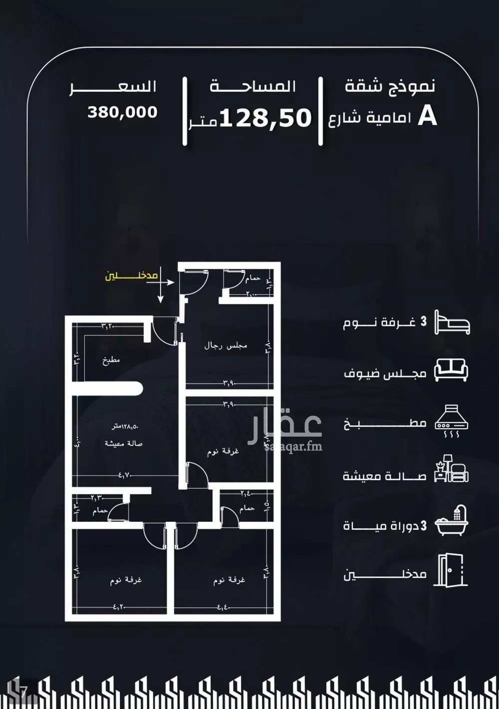 شقة 4 غرف في الريان 1