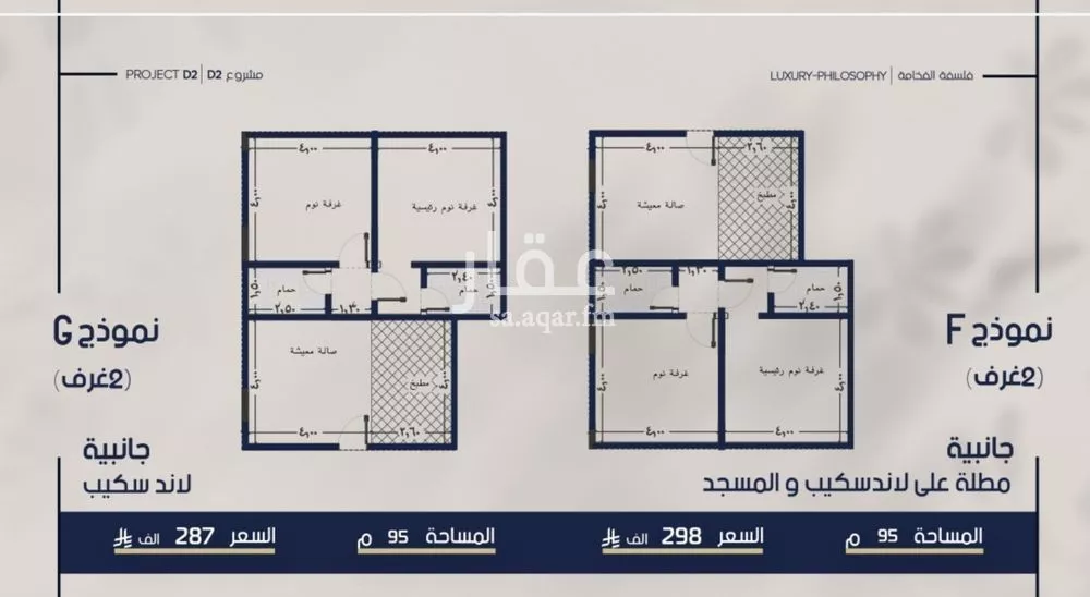 2 bedroom apartment in Al Marwa 1