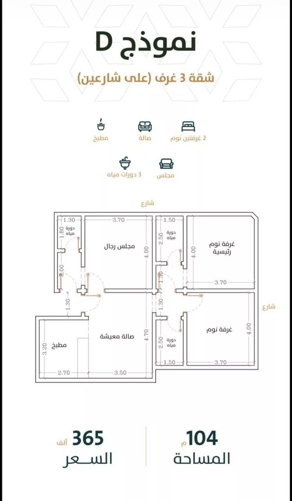 شقة 3 غرف في الربوة 1