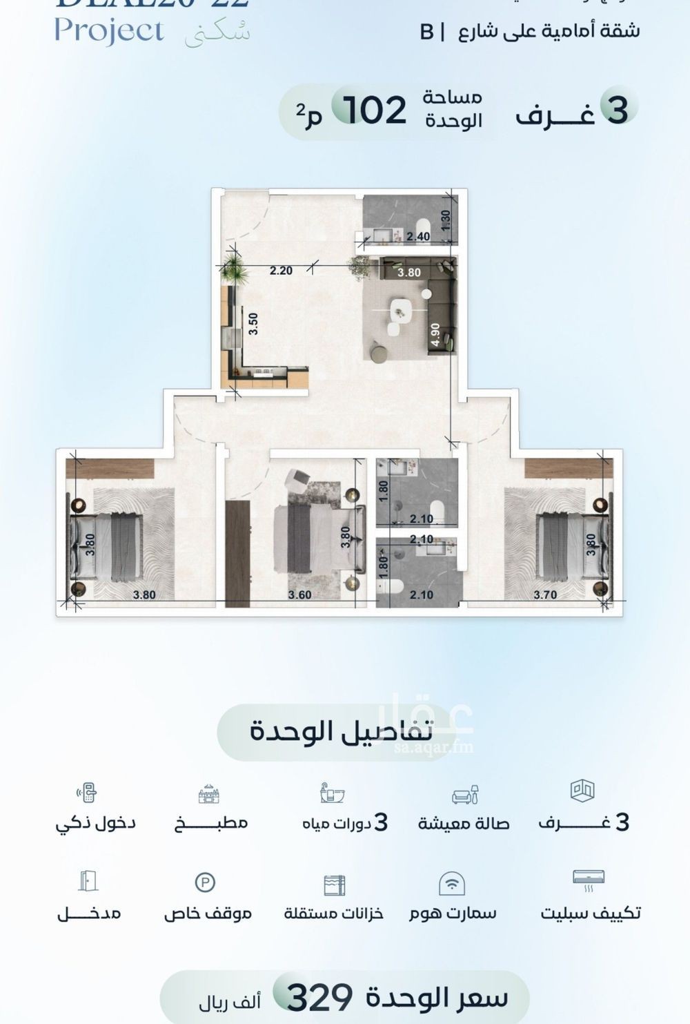 3 bedroom apartment in Al Rehab, Jeddah 6