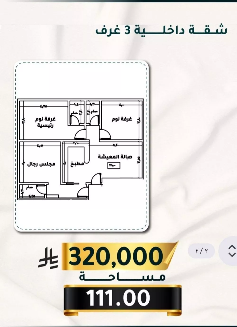 3 bedroom apartment in Al Thaghr 1