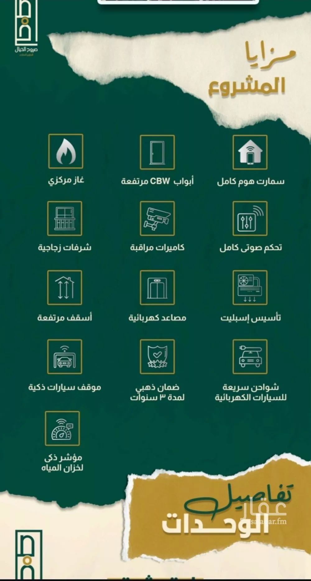 شقة 4 غرف في الصفا 5