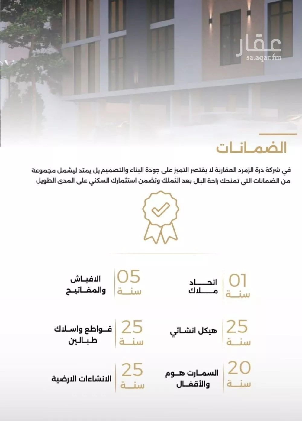 شقة 2 غرف في الصفا 4