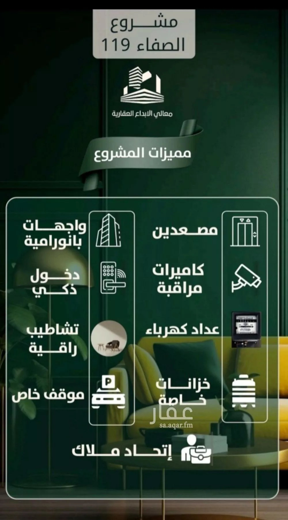 شقة 4 غرف في الصفا 4