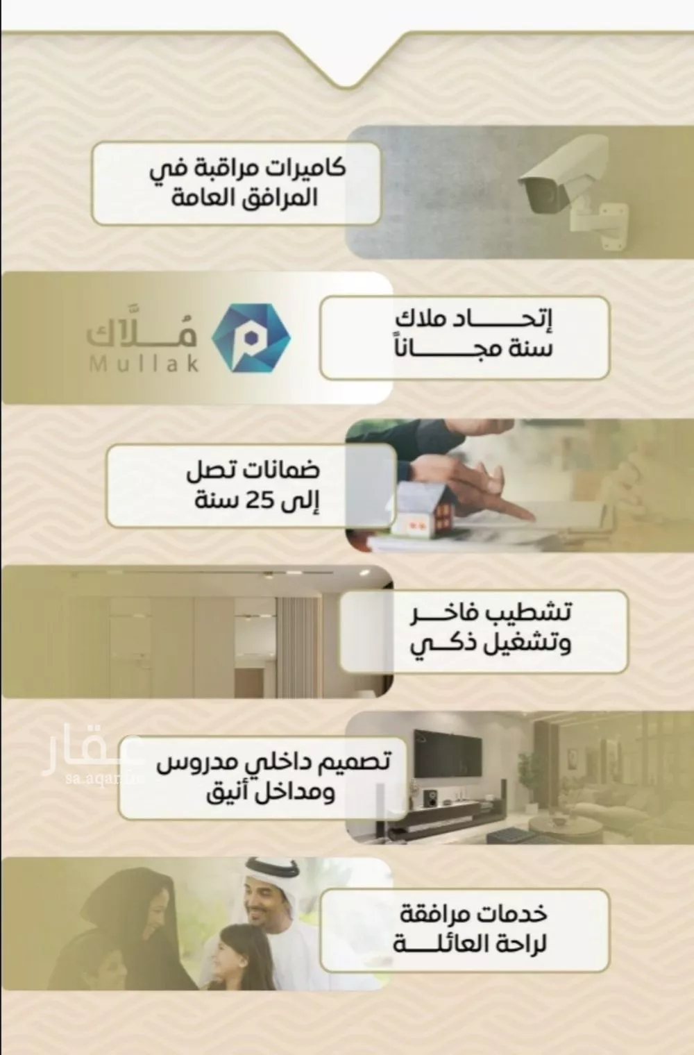 شقة 3 غرف في مشرفة 4