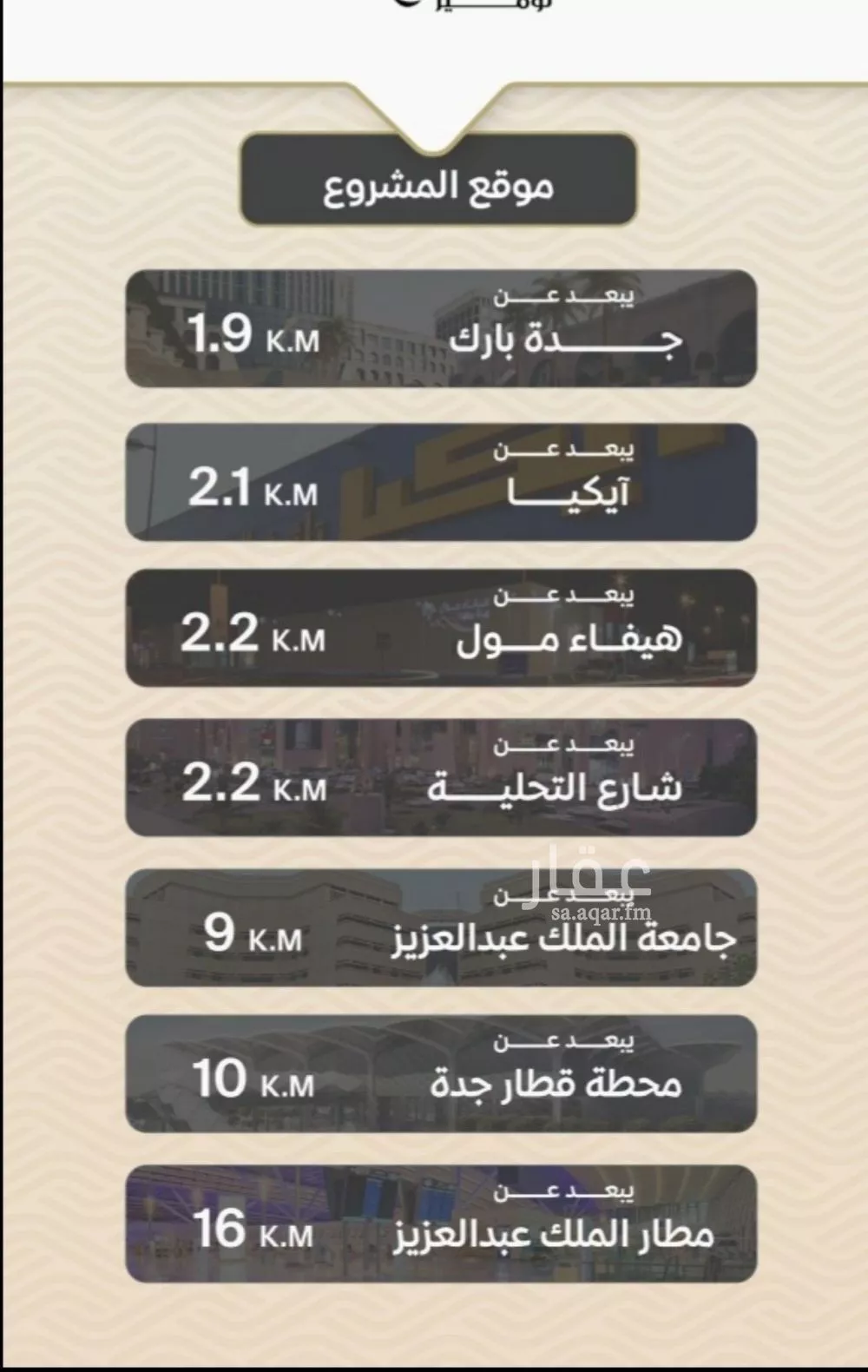 شقة 3 غرف في مشرفة 4