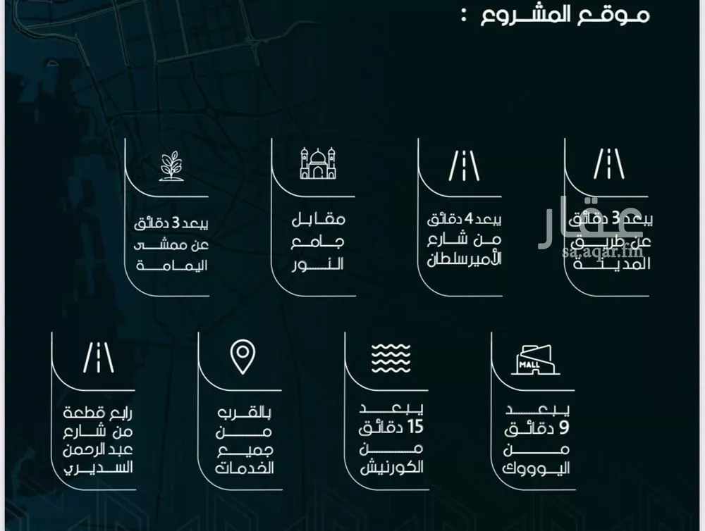 شقة 3 غرف في السلامة 1