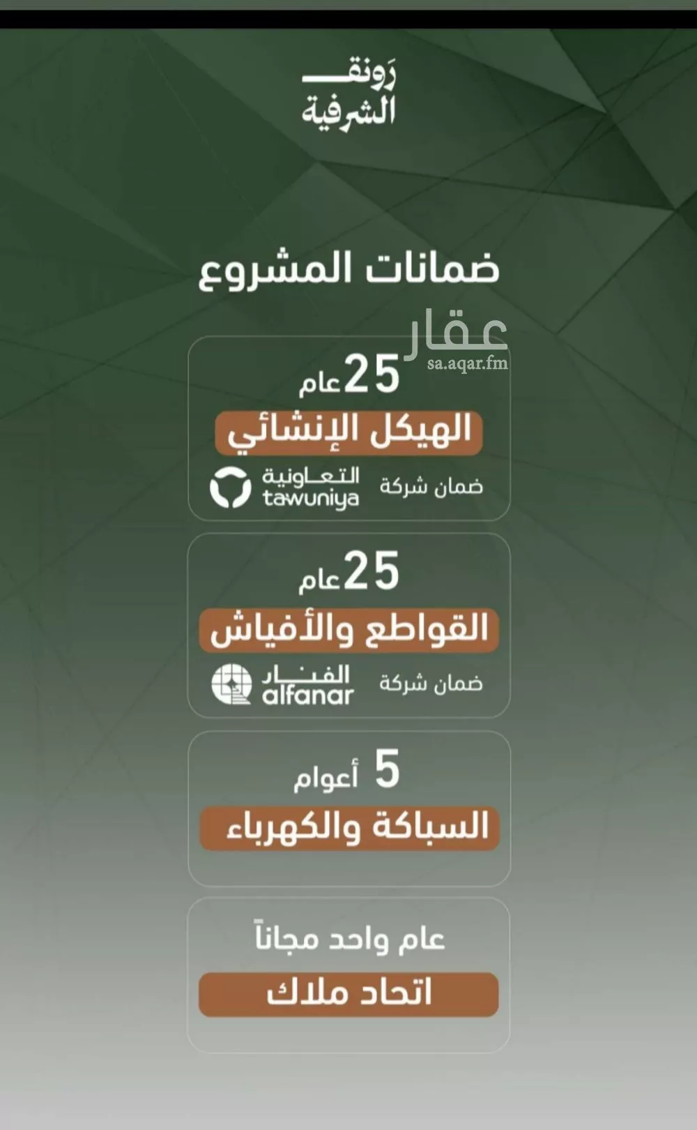 شقة 2 غرف في الشرفية 2