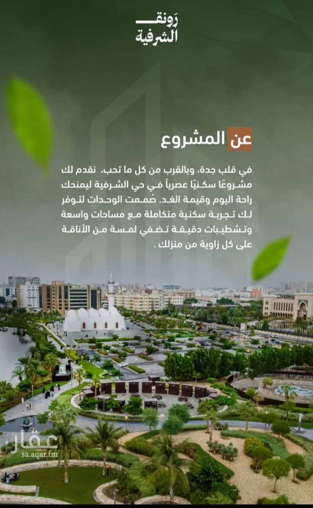 شقة 2 غرف في الشرفية 3