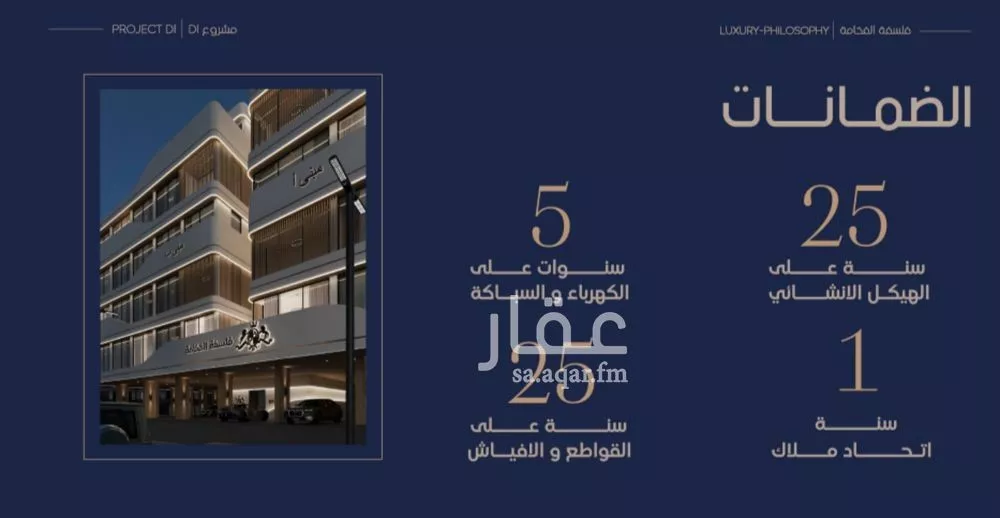 شقة 4 غرف في المروة 5