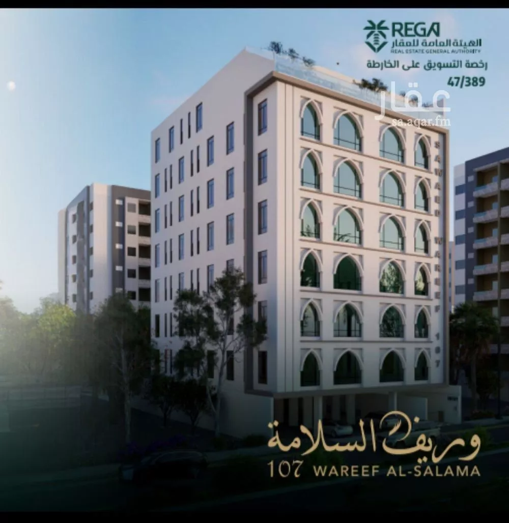 شقة 8 غرف في السلامة 2