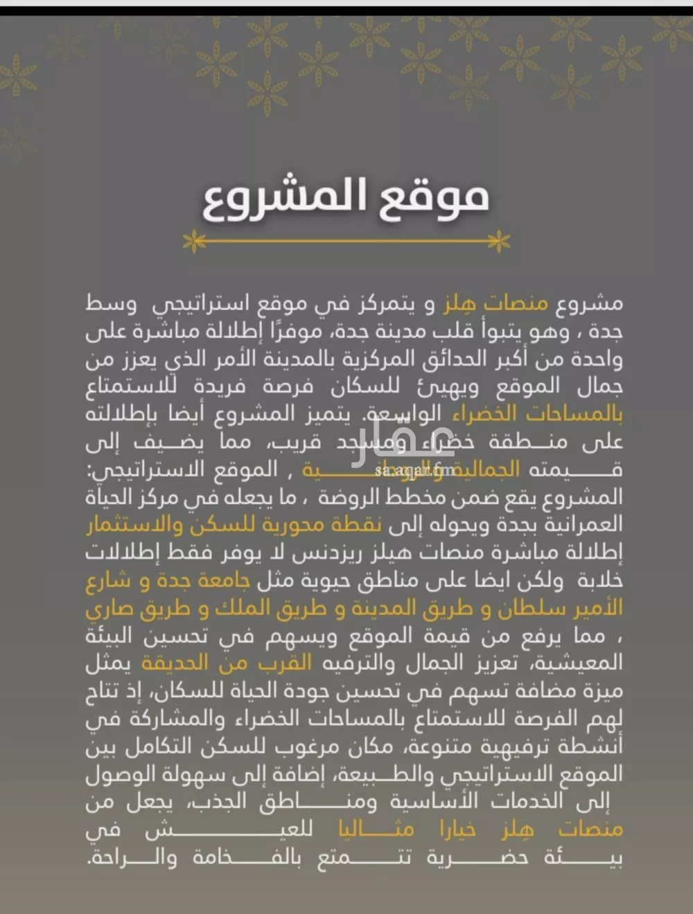 شقة 5 غرف في الروضة 5