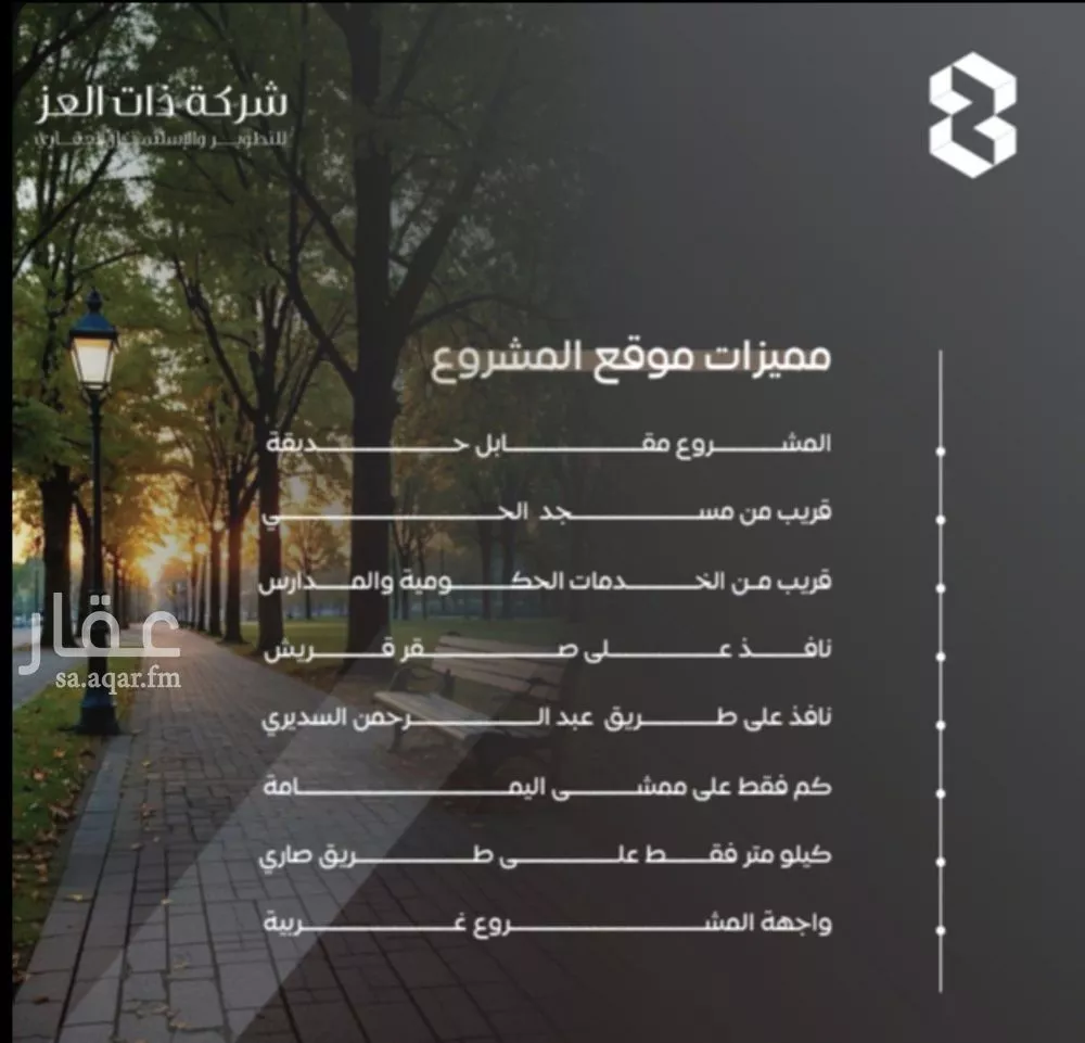 شقة 2 غرف في السلامة 3