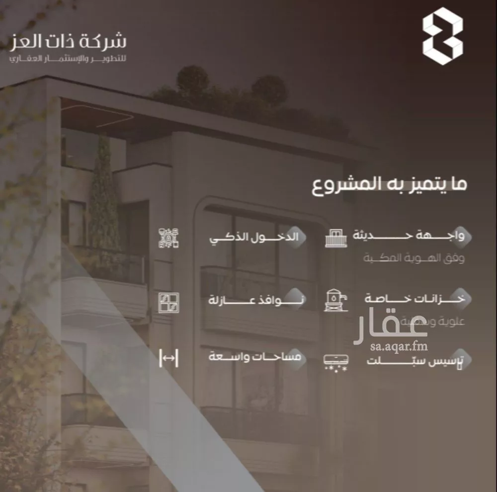 شقة 2 غرف في السلامة 4