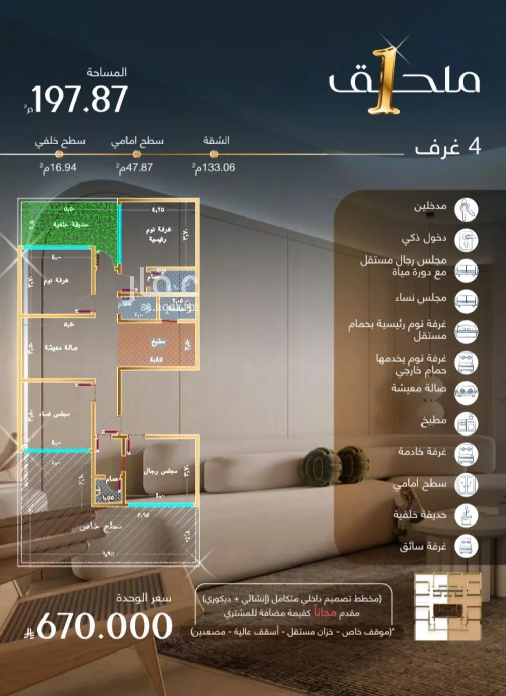 5 bedroom apartment in Al Marwa 1