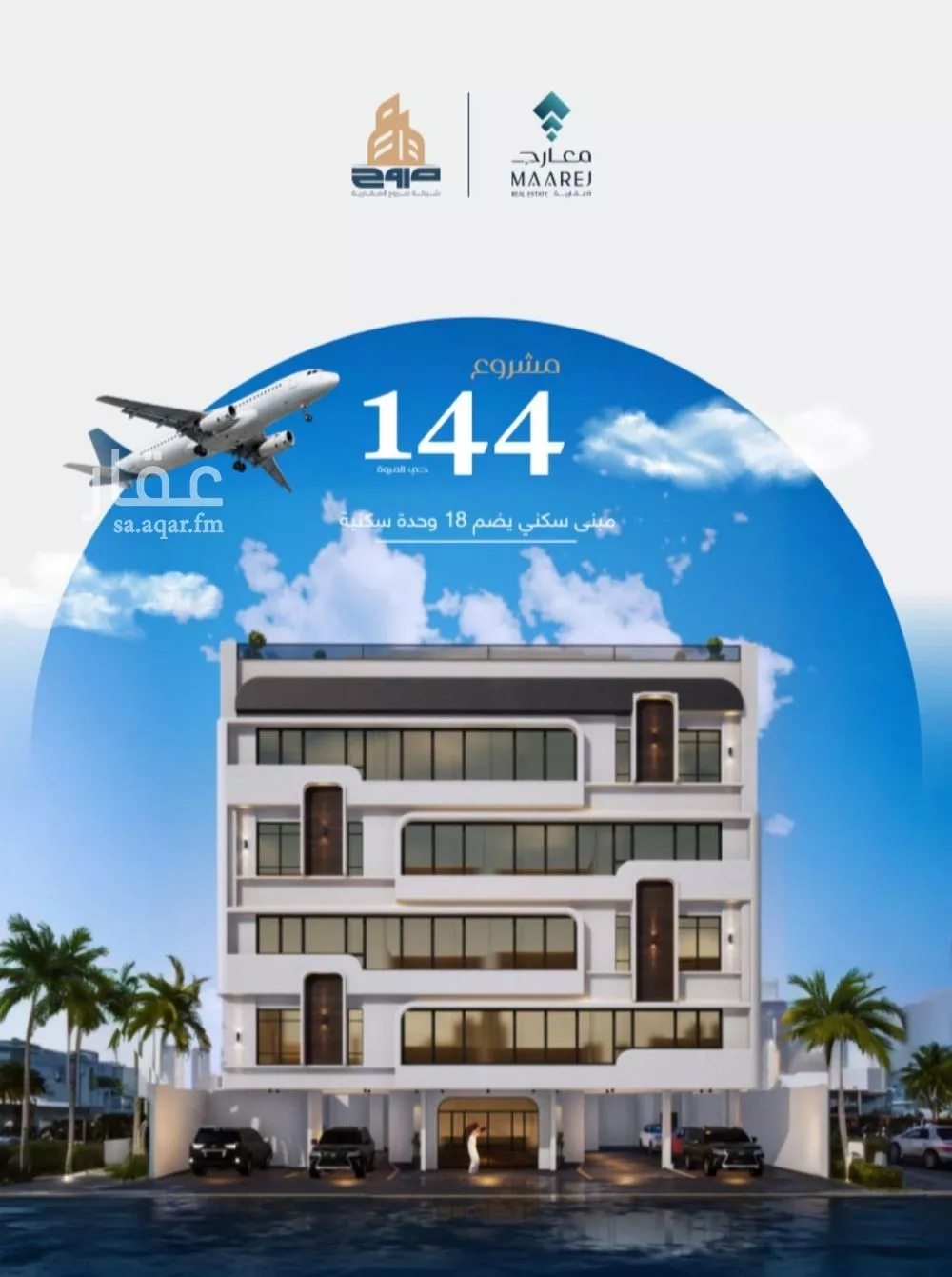 5 bedroom apartment in Al Marwa 2