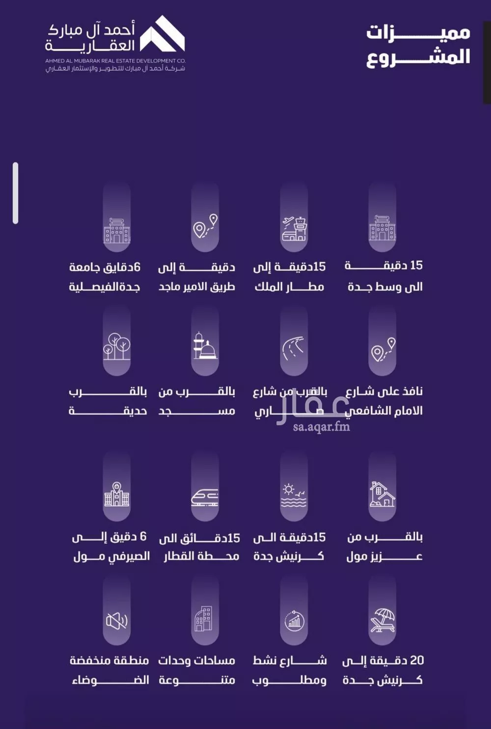 شقة 5 غرف في الفيصلية 3