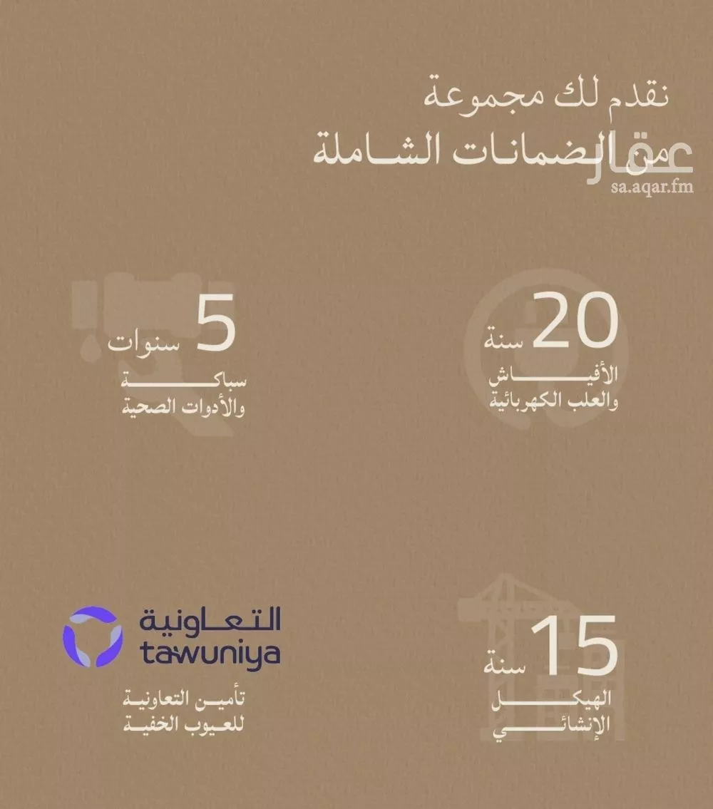 شقة 5 غرف في الياقوت 5